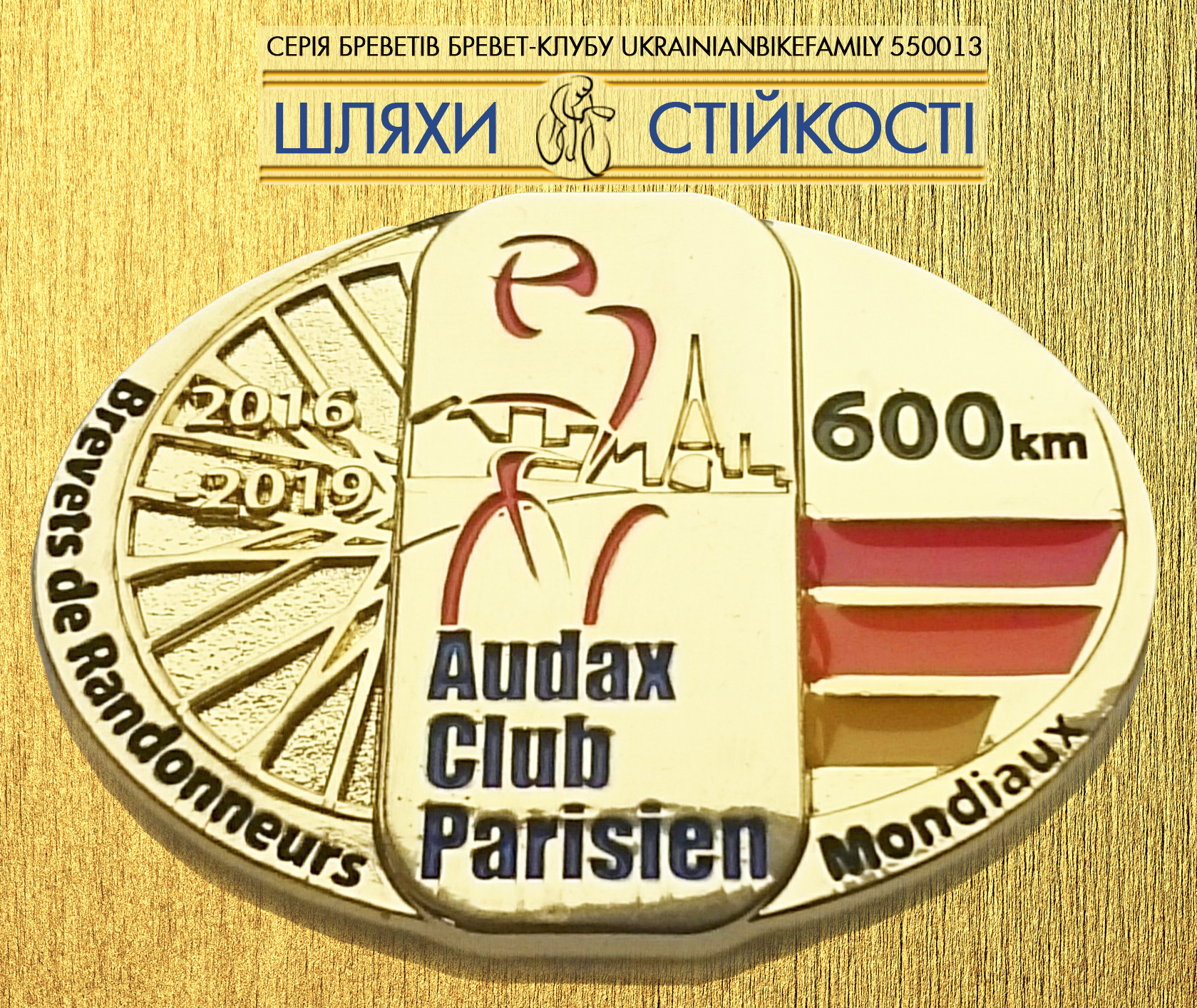 Магнит з зображенням медалі 600 КМ
