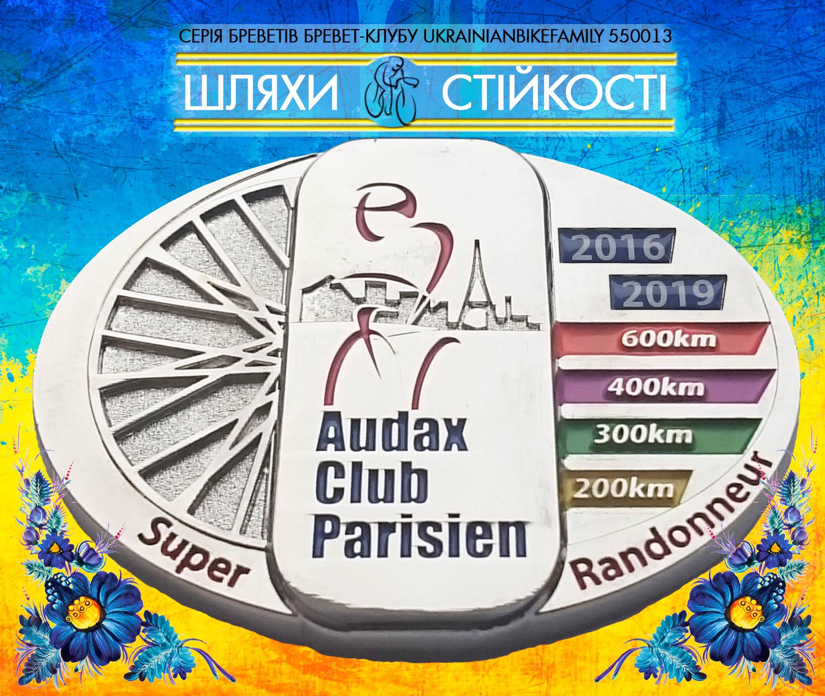 Магнит з зображенням медалі SR